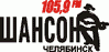 Радио "Шансон", Копейск