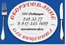 ООО ТК "Ресторация", Уфа