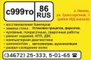 СТО "999"