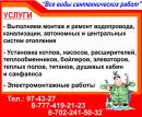 ИП "ЛОГВИНЕНКО", Шахтинск
