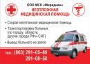 Медицинская сервисная компания "Меридиан"