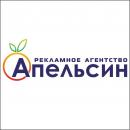 Рекламное агентство "Апельсин", Донской