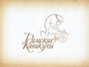 Spa-салон "Римские каникулы", Вязьма