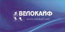 Прокат спортинвентаря "Велокайф", Бугуруслан