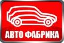 Автофабрика, Гатчина