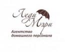 Агентство домашнего персонала Леди Мэри, Ессентуки
