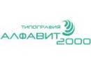 "Алфавит 2000", Вышний Волочёк