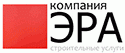 Компания Эра, Выкса