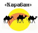 "КАРАВАН", Ревда