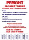 СервисСитиГарант, Солигорск