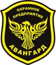 ООО ОП Авангард