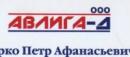 Авлига