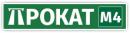 Автопрокат М4 - Новые авто в аренду посуточно, Москва