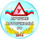 Автошкола  "Инновация", Ставрополь