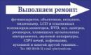 Кибер, Черкесск