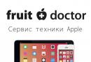 Fruit Doctor, Кропоткин