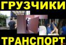 ИП Владимир, Барановичи