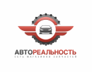 АвтоРеальность