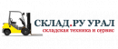 ООО "Склад Урал"