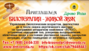 "Company" New Kuban "