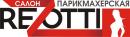 Салон-парикмахерская &quot;РЕЗОТТИ&quot;