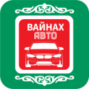 Прокат автомобилей в г.Грозный, Каспийск