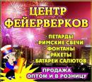 Салют вл