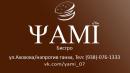 YAMI, Элиста