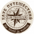 Club Travels (Клуб путешествий), Пушкино