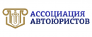 Ассоциация автоюристов, Красногорск