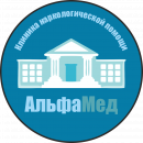 Клиника наркологической помощи АльфаМед
