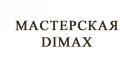 ЧТПУП "Димаксис"