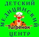 LLC "Service-HIF", Children&#39;s Medical Center "The Tiger, Artem