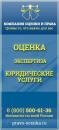 ООО Компания оценки и Права, Выкса