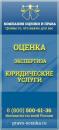 ООО Компания оценки и Права, Новочебоксарск