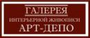 Арт-депо, Москва
