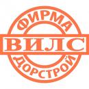 ООО "Фирма ВИЛС-ДОРСТРОЙ", Троицк