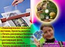 Полиграфия,, Николаев