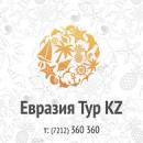 Евразия Тур KZ LTD, Караганда