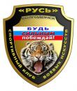 Спортивный клуб боевых искусств “Русь”, Михайловск