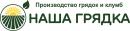 «Наша Грядка», Тобольск