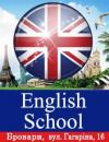 Школа иностранных языков в броварах "English School", Черкассы