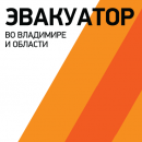 Эвакуатор во Владимире и области, Дзержинск