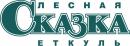CSR Ltd. "The Forest Tale Etkul", Kopeisk