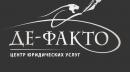 ООО "Центр юридических услуг "Де-факто"