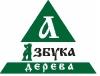 Азбука дерева