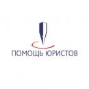 Юридическая компания "Помощь юристов", Мурманск