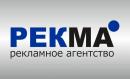 Агентство рекламы ООО "РекМа", Черногорск