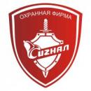 Сигнал, Кокшетау
