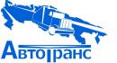 Автотранс, Транспортная компания, Барнаул., Barnaul